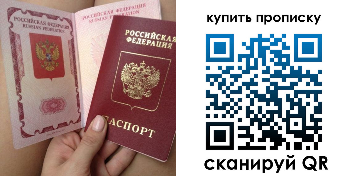 временная регистрация в Заринске