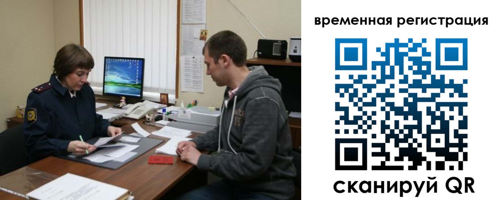 временная регистрация купить в Заринске