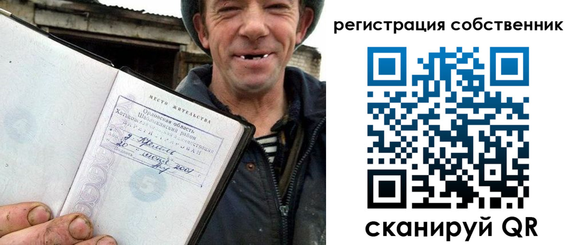 прописка в квартире в Заринске
